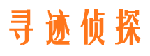 宁安市侦探公司